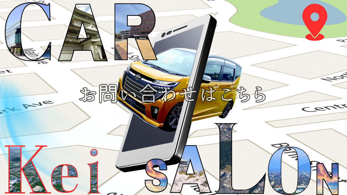 地図とお問い合わせ